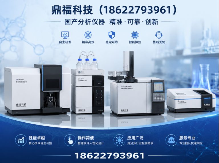 蔡甸区红外光谱仪展示图